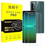 対応 Sony Xperia 5 IV ガラスフィルム + レンズフィルム 【2+2枚セット-国産旭硝子素材】対応 xperia5 iv フィルム エクスペリア5 マーク4 強化ガラス SO-54C / SOG09 液晶 保護フィルム 硬度9H 耐衝撃 飛散防止 貼り付け簡単 自動吸着 気泡ゼロ 指紋防止 ラウンドエッジ加工 超薄0.26mm 超高質感 3D Touch対応