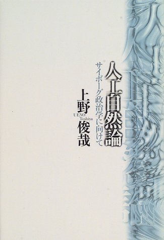 Amazon.com: Toshiya Ueno: books, biography, latest update