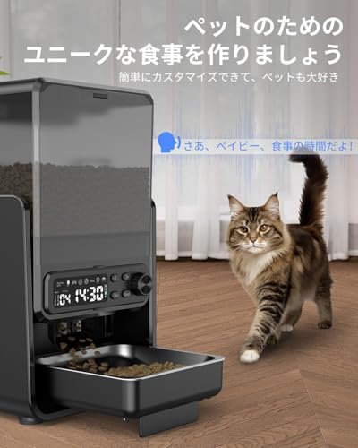 Mrrihand 自動給餌器 2匹用 多頭飼い の商品画像 6