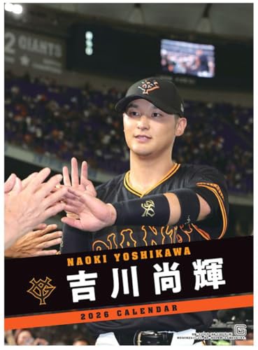 報知新聞社 吉川尚輝（読売ジャイアンツ） 2026年カレンダー A2サイズ CL-569のサムネイル