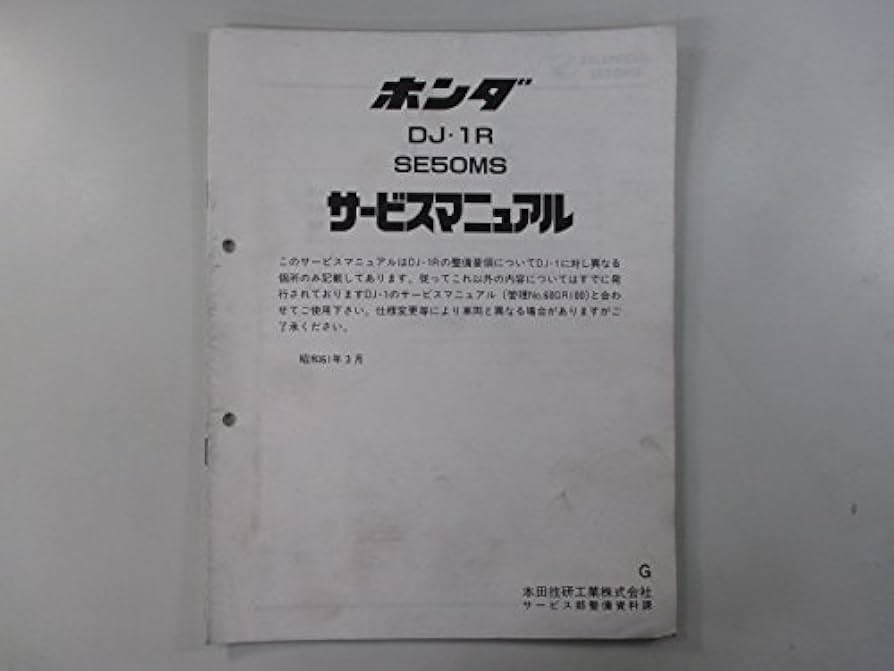 旧版　表示確認（準備中書籍） Amazon.co.jp: ZXR250 取扱説明書 3版 配線図 カワサキ 正規
