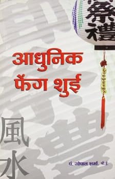 Paperback Matsya Purana Book