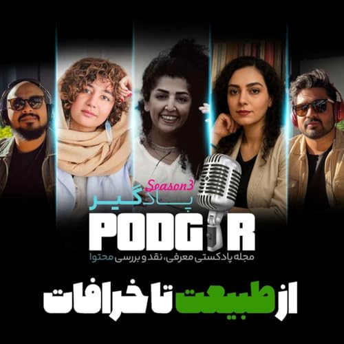 از طبیعت تا خرافات copertina