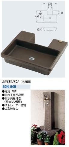 カクダイ 水栓柱パン 木目調 624-905商品廃盤 カクダイ 水栓柱