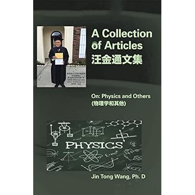 A Collection of Articles on Physics and Others