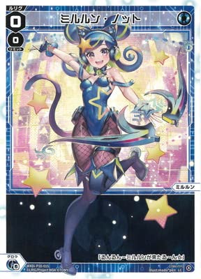 WIXOSS ウィクロス ミルルン