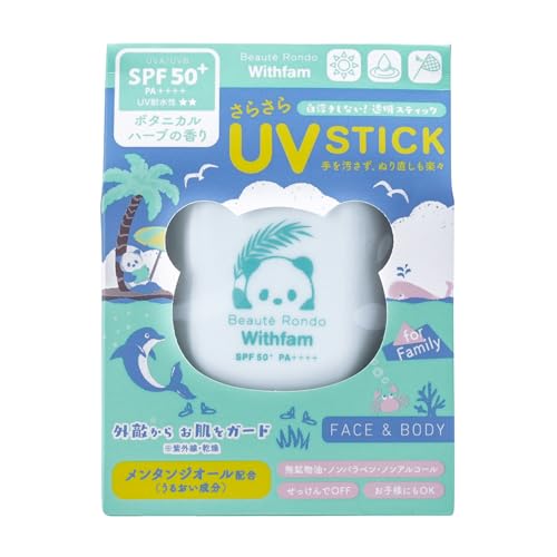 Withfam 最後まで繰り出せる！【リニューアル】ビューテロンド UVスティック 虫よけ 日本製 SPF50+ PA++++ ウォータープルーフ 子供も使える 日焼け止めスティック ギフト 15g ボタニカルハーブの商品画像（Amazon）