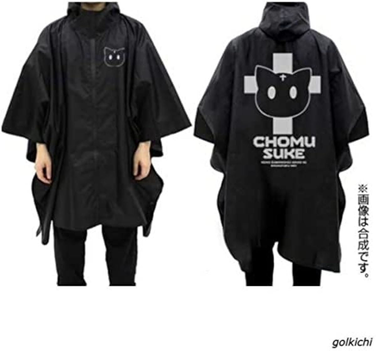 クーポン有り この素晴らしい世界に祝福を ちょむすけ ポンチョ レインポンチョ メンズ 黒 ブラック Cool 安い通販 銀座 Www Civilittee Hu Com