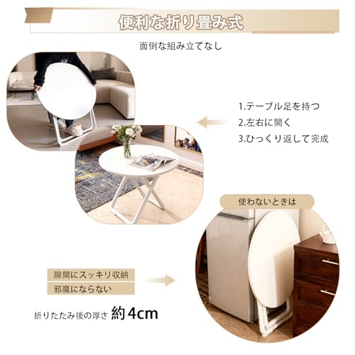 Isabally 折りたたみ テーブル 円形 直径60cm 高72cm 折り畳み ダイニングテーブル コンパクト 軽量 一人暮らし 丸型 PCデスク おしゃれ ハイテーブル 組み立て簡単 ホワイト [4]