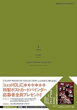 CLAMP PREMIUM COLLECTION ×××HOLiC(3) (KCデラックス) | CLAMP