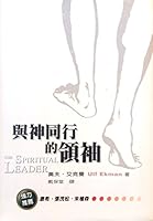 The Spiritual Leader 與神同行的領袖 9867647149 Book Cover