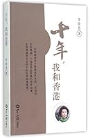 Ten Years, Hong Kong and I 7501248850 Book Cover