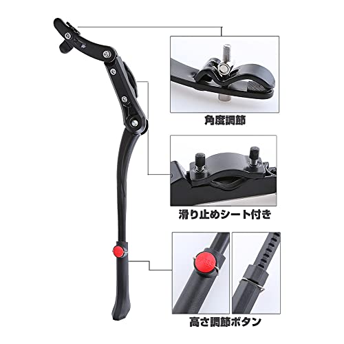Xverycan 自転車 キックスタンド 長さ調節可能 片足スタンド