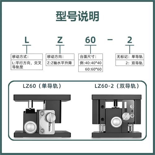 Plataforma manual del eje Z LZ60 para ajuste fino sin errores 4
