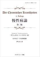 ManseibyoÌ„ron. dai1kan, ManseibyoÌ„ 4863470142 Book Cover