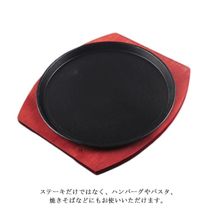 Amazon｜丸型/円形 木製 ベース＋プレート ステーキ皿 25/27/29cm 鉄板