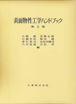 生物工学ハンドブック 生物工学ハンドブック | 日本生物工学会 |本 | 通販 | Amazon