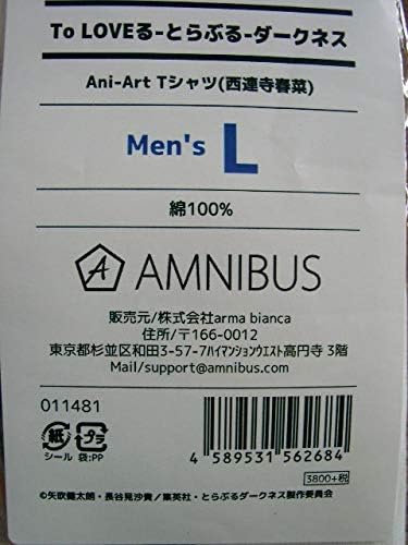 Amazon Ani Art Tシャツ 西連寺春菜 メンズ Lサイズ To Loveる とらぶる ダークネス 303 フィギュア ドール 通販