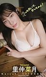 【デジタル限定】里仲菜月写真集「こっち向いて、なっちゃん！」 (週プレ PHOTO BOOK)