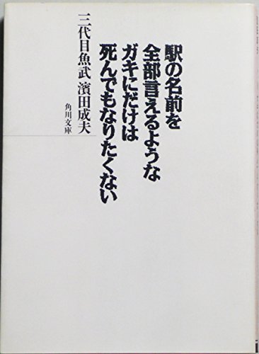 三代目魚武濱田成夫 おすすめランキング 19作品 ブクログ