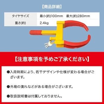 タイヤロック rc4zt0087_600x600_crop_center.