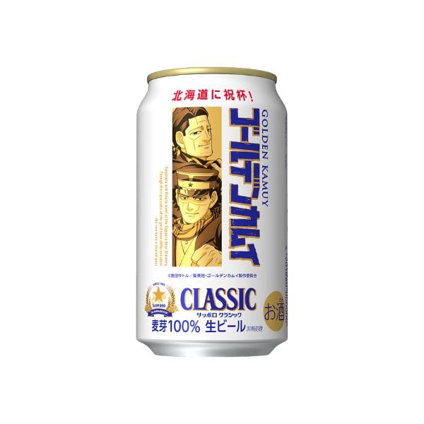 Amazon.co.jp: サッポロ クラシック 缶 ゴールデンカムイ 第十弾 2026