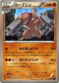 Amazon Co Jp ポケモンカードゲーム ローブシン U Xy1拡張パック コレクションx ホビー 通販