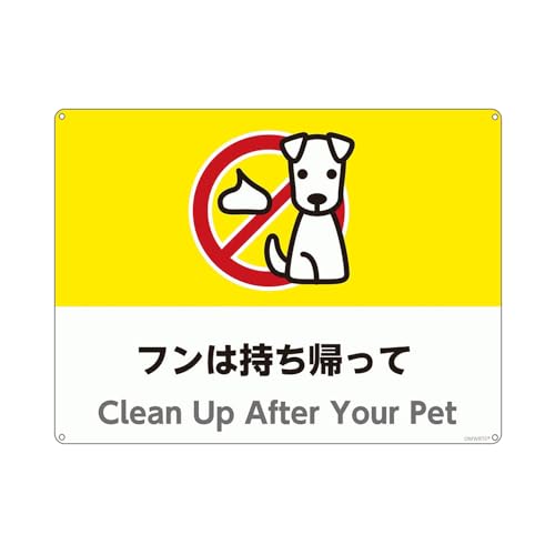 t͎A! Clean Up After Your Pet A~̕W/̕֎~IӈSv[gŔ Ԃ炳 Op\\ 4h~ tȒP