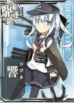 艦これアーケード　第二次ロケテ(白帯)　響　ノーマル 艦これアーケード第二次ロケテ(白帯)響ノーマル