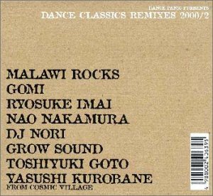 ダンス・パニック・プレゼンツ・ダンス・クラシックス・リミキシーズ2000 / 2