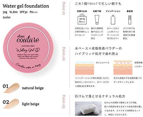 Amazon | Otona Coutule オトナクチュール ウォータージェル