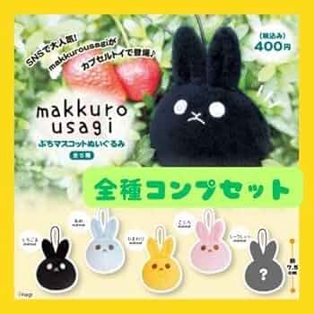 ぬいぐるみ　マスコット　大量　まとめ売り　セット 41K8jBjUATL._UF350,350_QL50_.jpg