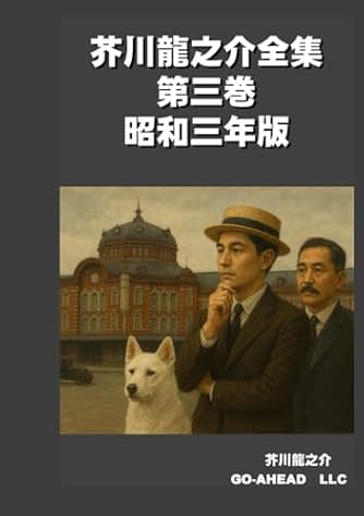 文豪死す | ダ・ヴィンチWeb