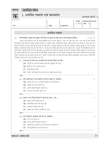 Image of Oswaal One For All Workbook Class 7 Hindi | NCERT & CBSE | Malhar | NCF Compliant | Competency-Based Assessment, Grammar Practice & Writing Skills