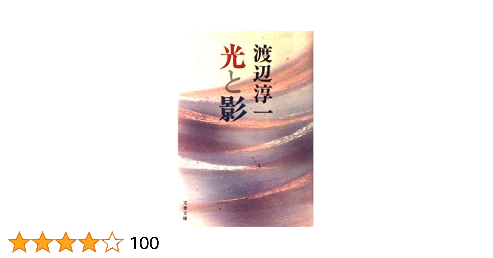 光と影の世紀 映画史の風景  /森話社/岩本憲児（単行本） 幻燈の世紀: 映画前夜の視覚文化史 | 岩本 憲児 |本 | 通販 | Amazon