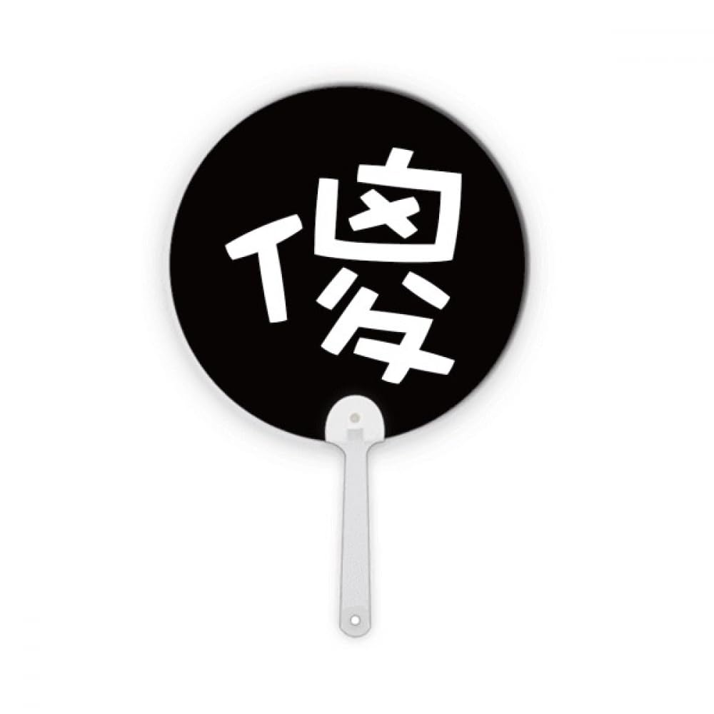 Éventail rond en plastique chinois No/no pour décoration artisanale