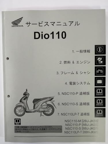 Dio110/Dio/�f�B�I�iJK03/JK46�j ���C�g Lite �z���_ �T�[�r�X�}�j���A�� �������i�@��ҁj �����e�i���X �����i �󒍐��Y�i 60K2C00
