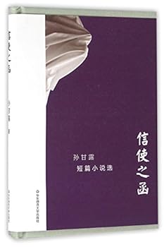Hardcover The Messenger's Letter (Chinese Edition) [Chinese] Book