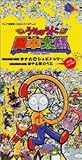 タナカ de シュビドゥワ? 歌詞