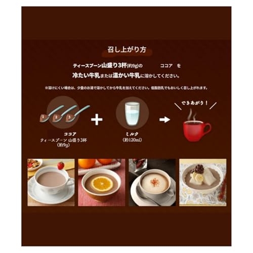 ノーブランド 調整ココア 150g