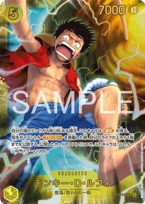 Amazon.co.jp: ワンピースカードゲーム モンキー・D・ルフィ OP15-119
