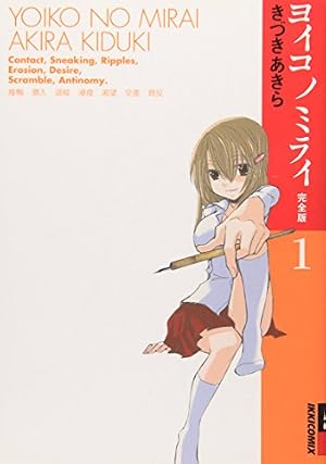 僕はラブソングが歌えない(下) (アクションコミックス) | 高井 唯人