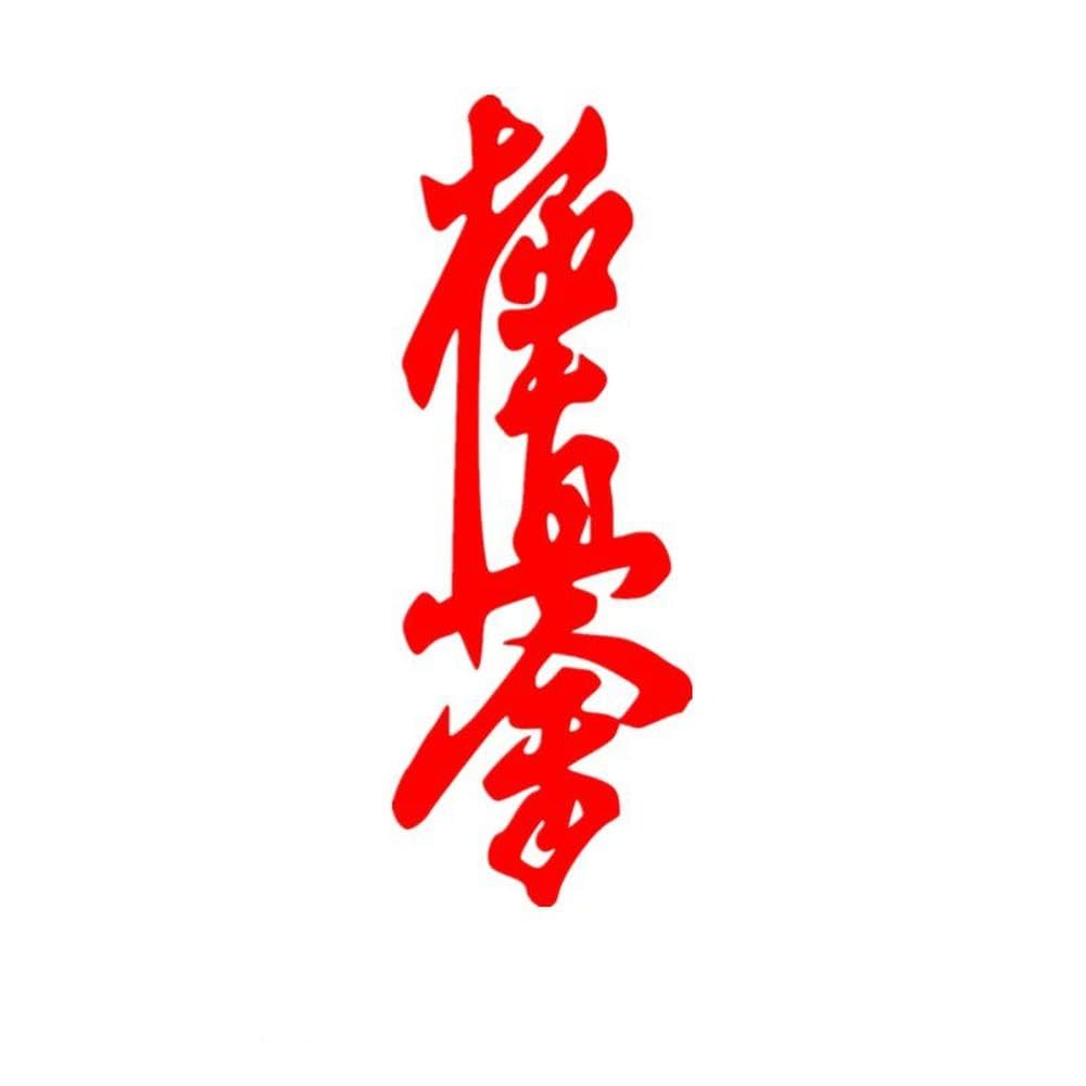 Auto Accessory Kyokushin Karate Dojo Vinyl Decal Car Auto Stickers for Car Bumper Window(Red)