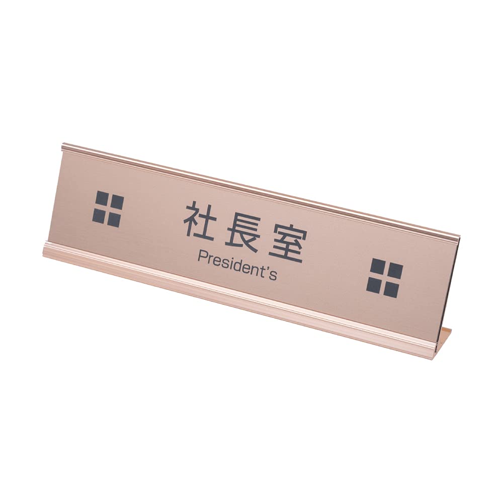 Amazon | 【吉道通販】のRose-Goldフレーム置き型サインプレート
