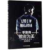  Rise of the Legend (Chinese Edition)