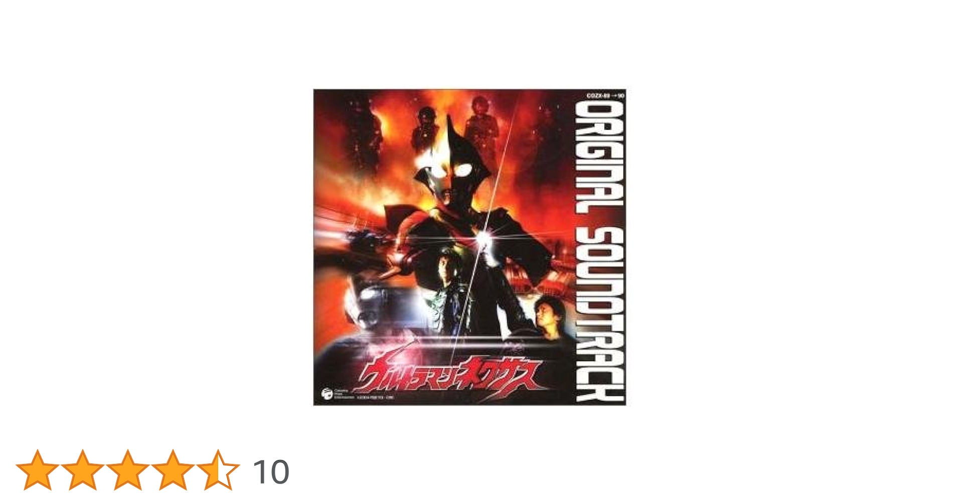 Amazon.co.jp: ウルトラマンネクサス オリジナルサウンド