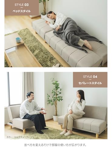 ビータ(Vita) FLUE ソファーベッド1P １人用 ミルクベージュ 幅61×奥行85×高さ67cm 3段階リクライニング ローソファ ごろ寝 ワンルーム 一人暮らし リラックス シンプル モダン 可愛い 新生活 [5]