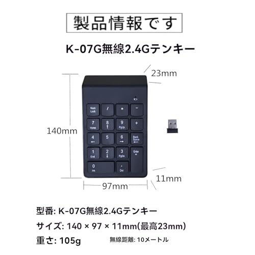 QMDUQMYZ テンキー ワイヤレス 2.4G 数字 キーボード 超薄型 Tabキー付き 持ち運び便利 無線 ナンバーパッド 片手デバイス 高耐久 多機種対応 デスクトップPCノートブック用 の商品画像 1