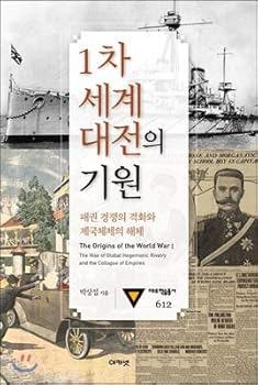Hardcover Origin of World War I (Korean Edition) Book