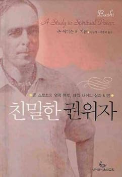 Hardcover An intimate authority (Korean Edition) [Korean] Book